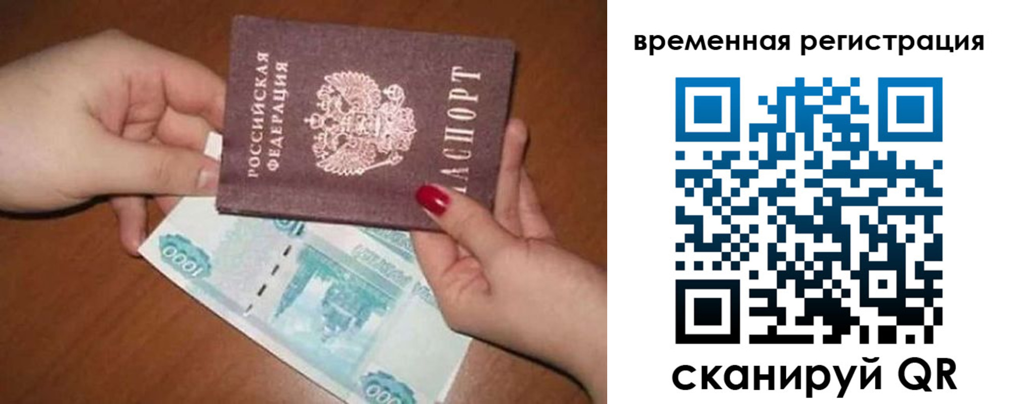 временная регистрация законно в Порхове