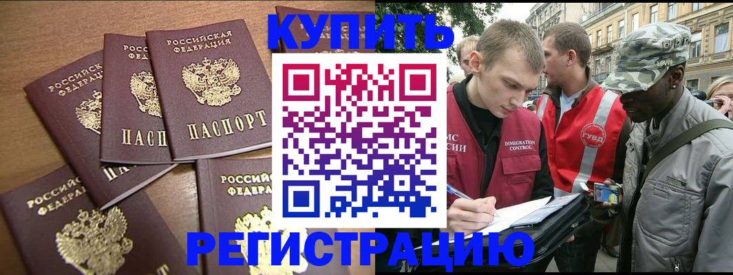 временная регистрация собственник в Порхове
