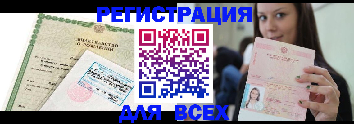 прописка от собственника в Порхове