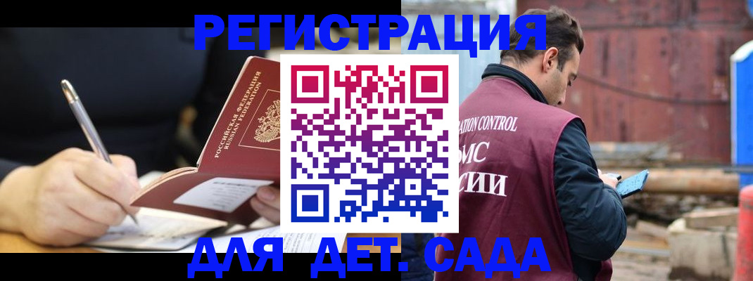 прописка для кредита в Порхове