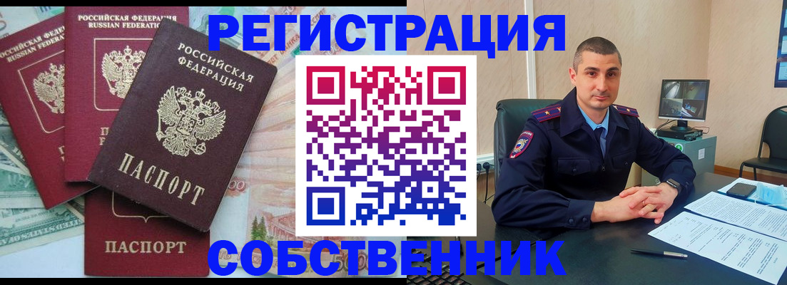 временная регистрация недорого в Порхове